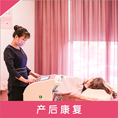 宝妈护理