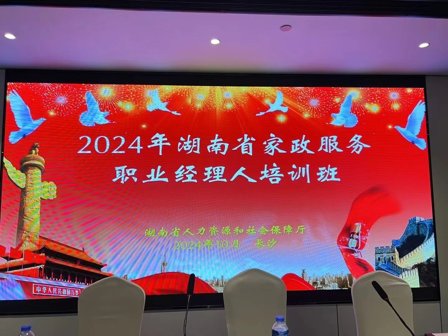 喜讯——李婷代表长沙市代表队在省级家政大赛中勇创佳绩